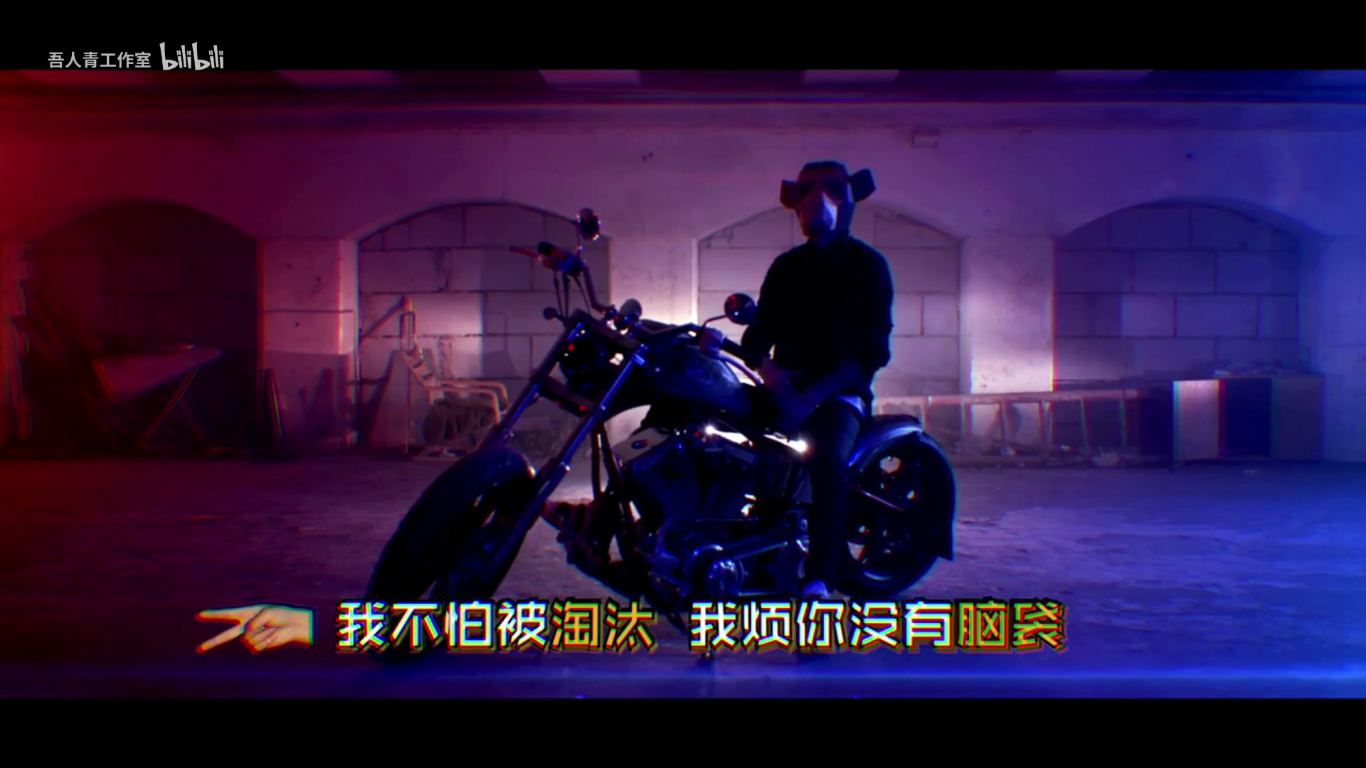 [图]【DISS】你觉得 - TY（DISS 張震嶽 熱狗 兄弟本色)