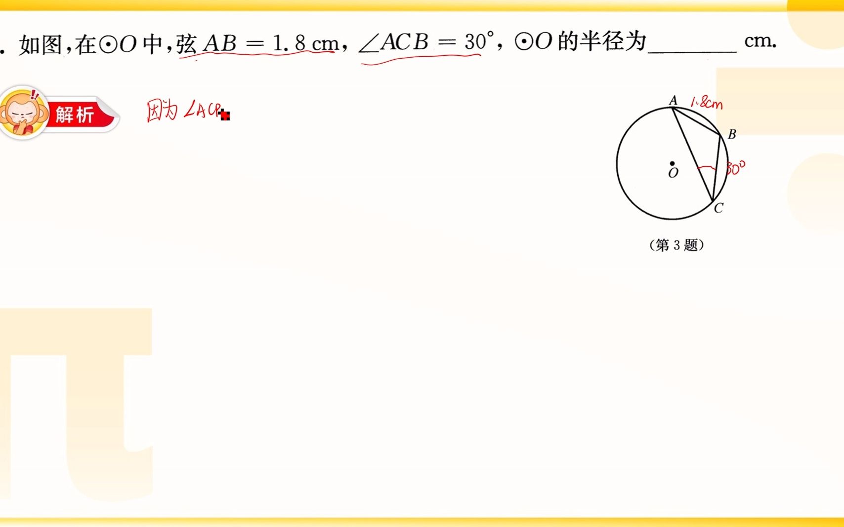 张宇初中数学哔哩哔哩bilibili