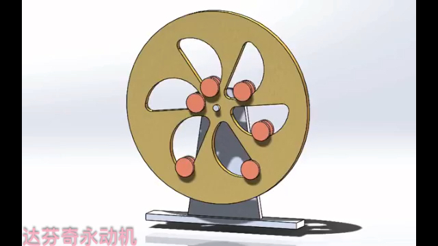 达芬奇永动机