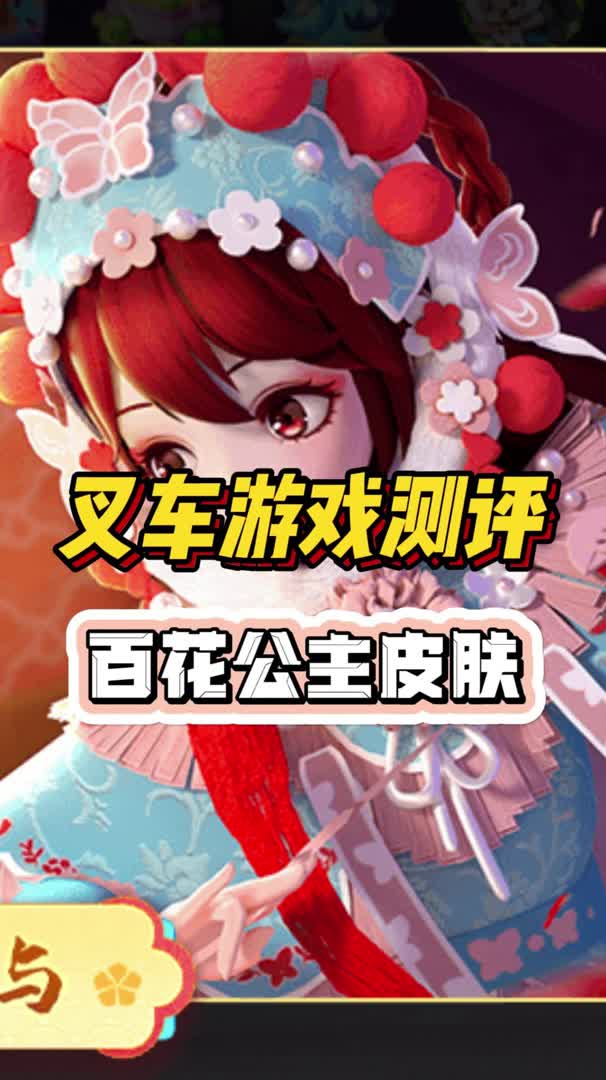 迷你世界:百花公主皮肤来咯