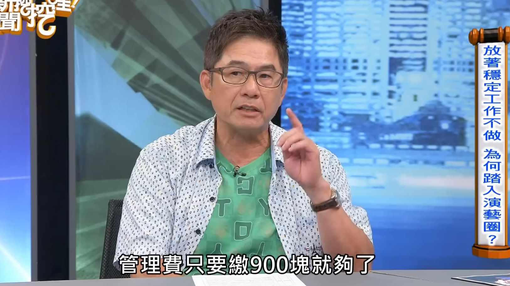 吴念真为之动容!重返人间遗憾就能结束吗?洪都拉斯「叶教授上身」道尽演艺圈成名辛酸!爸妈要离婚看完舞台剧结局大反转?新闻挖挖哇 20240802哔...