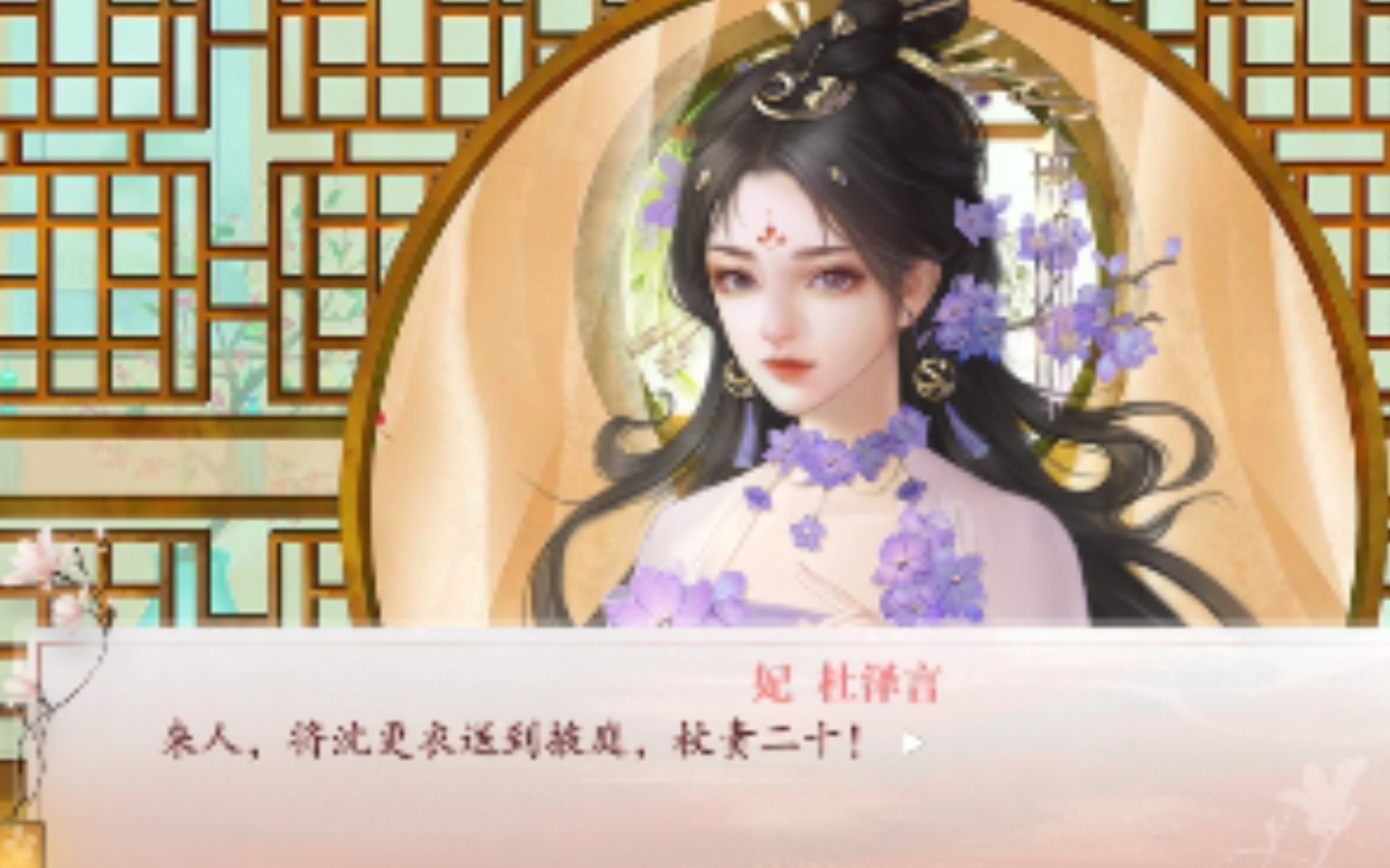 深宫曲低属性平民之女沈容儿挑衅全后宫不带怕的