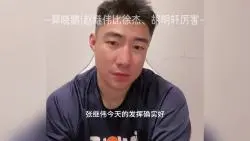 Descargar video: 郭晓鹏|赵继伟比徐杰、胡明轩厉害