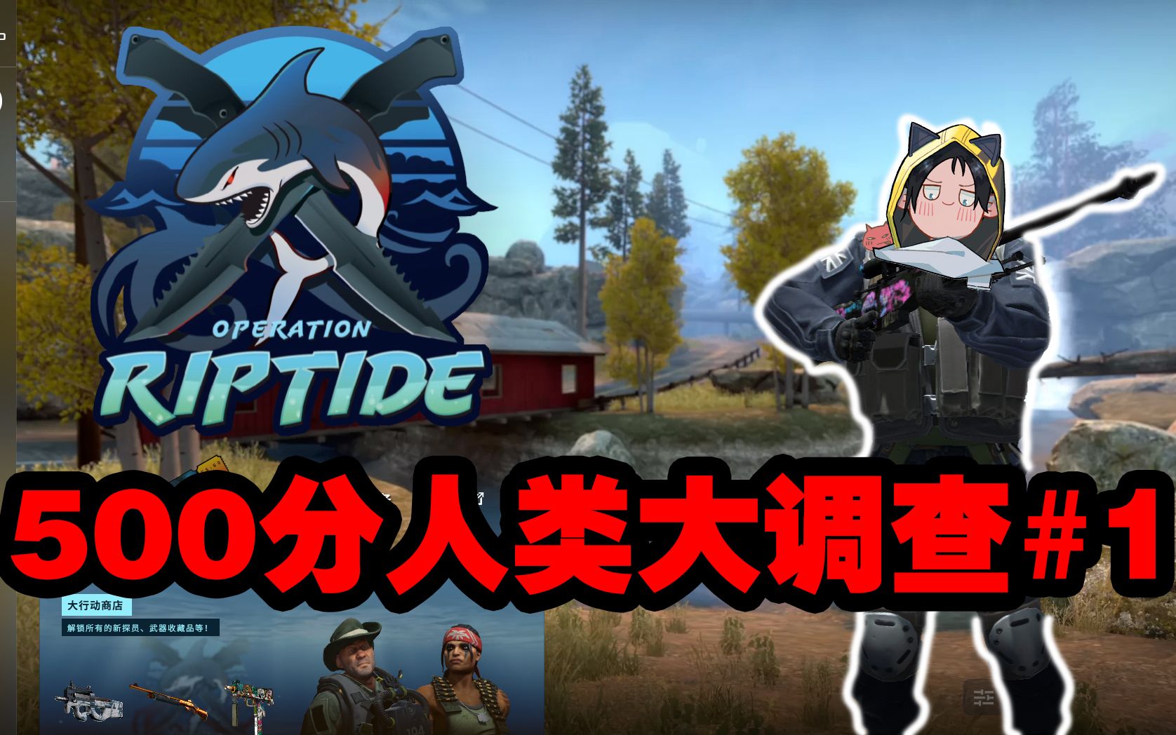 csgoapex陷阱王のcsgo初体验