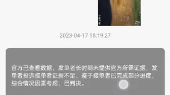 Video herunterladen: 关于我挖了代练通老板，又把单子的钱拿到了这件事，我只能说，转单狗活该哈哈