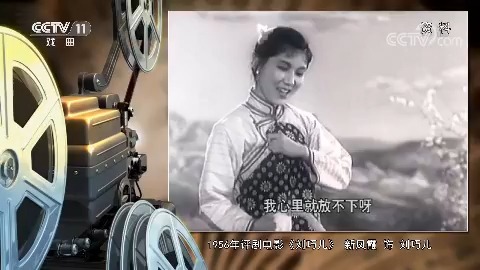 走近新凤霞(下)
