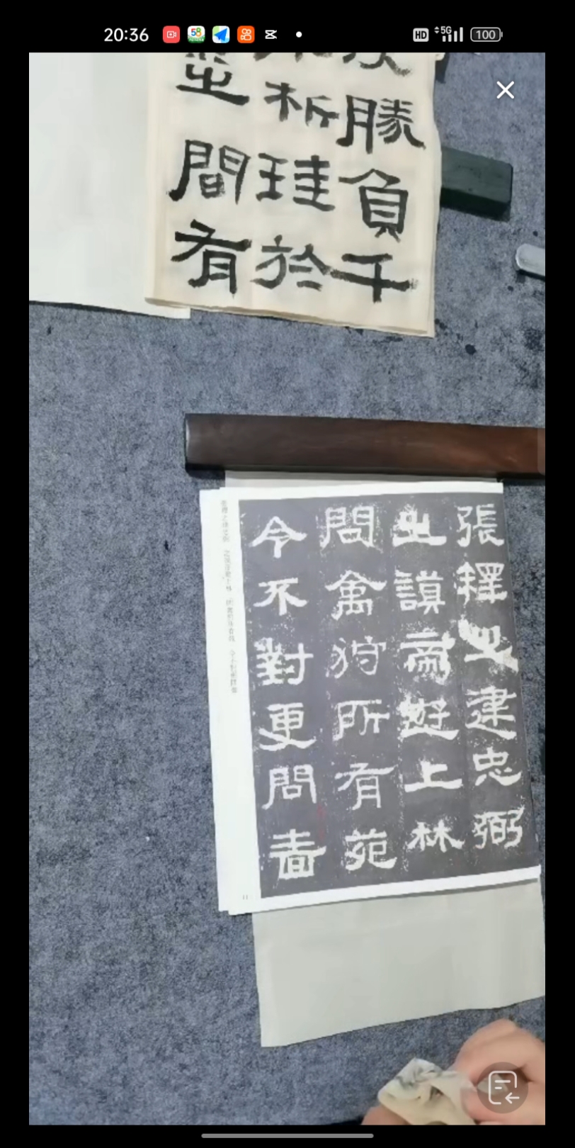 [图]书法名家——廖炳智讲隶书张迁碑字理并示范二