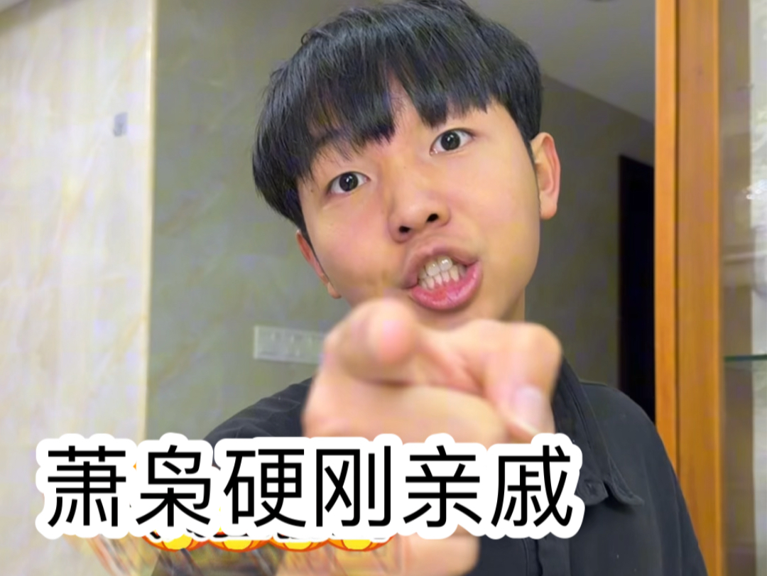 过年之我是家里的超级英雄（真的是超级无敌解气啊啊啊啊啊啊）