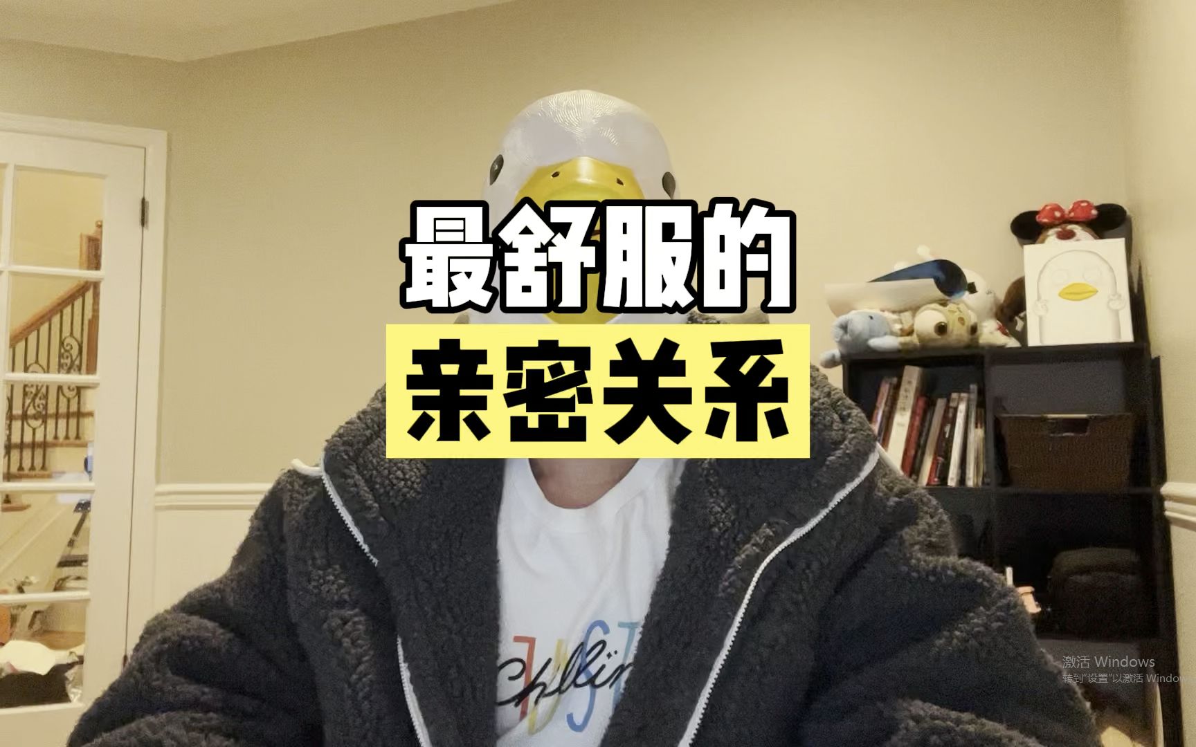 [图]“最舒服的亲密关系”，是时候和他/她，握手言和了...