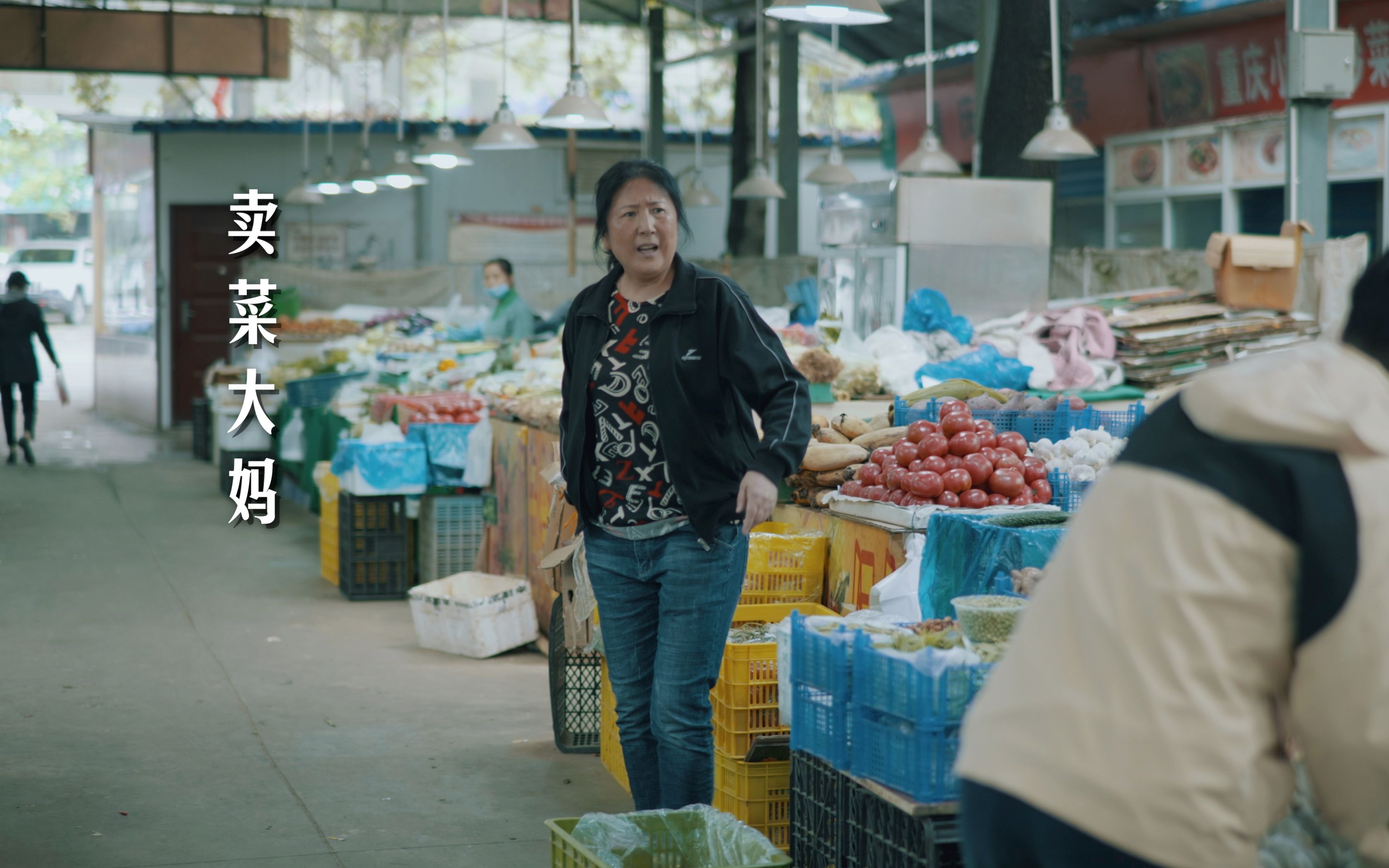 04「卖菜大妈」:勿以恶小而为之,良心真的会消失