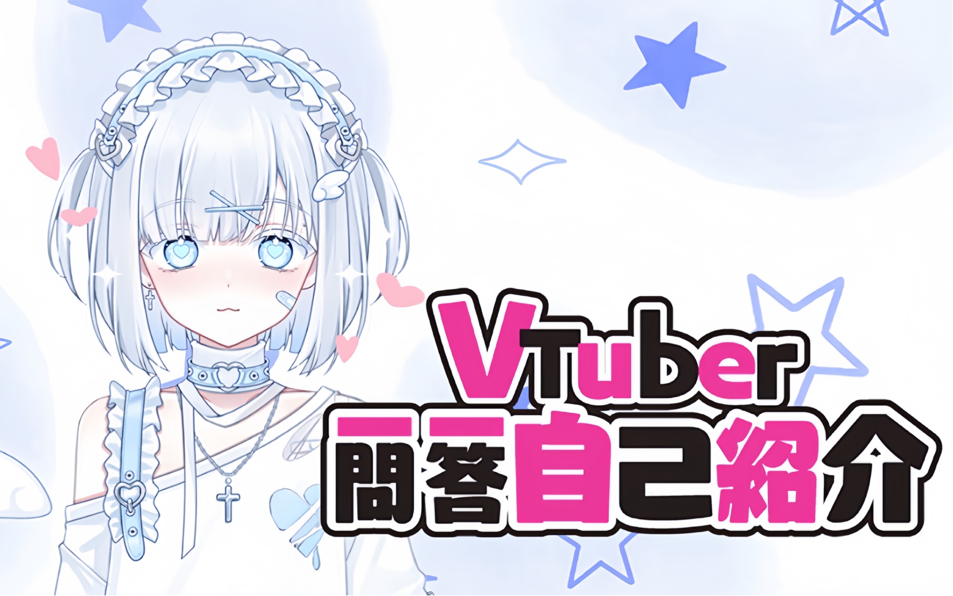 vtuber一览图图片