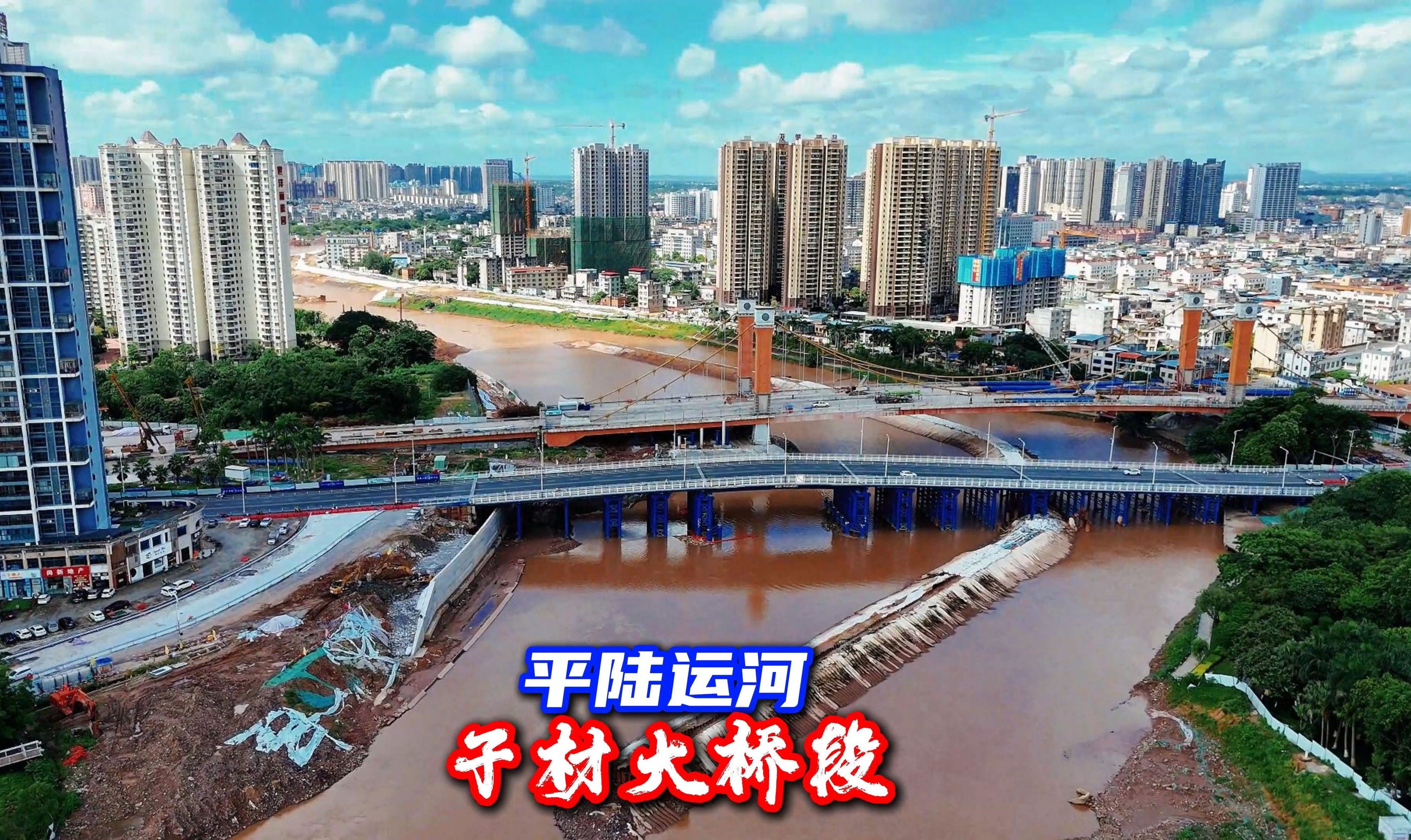 平陆运河钦州市子材大桥段:通江达海的梦想启航,钦州城市建设的华丽