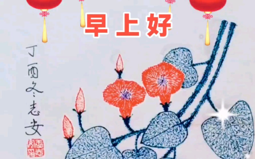 王志安硬筆畫牽牛花欣賞