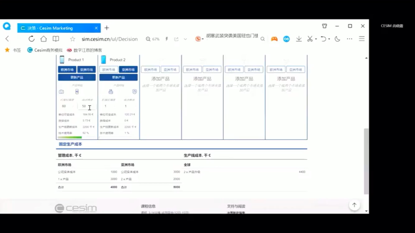 [图]商业模拟操作指南