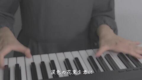 宇多田ヒカル 花束を君に フル歌詞 とと姉ちゃん 主題歌 Acoustic Solo Ver Aimar Retiugolso 哔哩哔哩 Bilibili