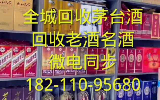 廊坊回收拉菲红酒价格一览表哔哩哔哩bilibili