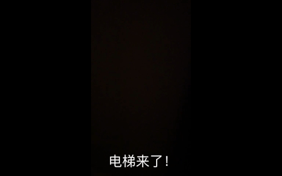 DT032 长春万龙第五城电梯哔哩哔哩bilibili