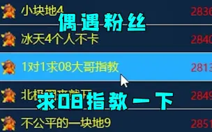 Tải video: 红警偶遇粉丝求08指教一下！进去和粉丝互动一下必须温柔点！