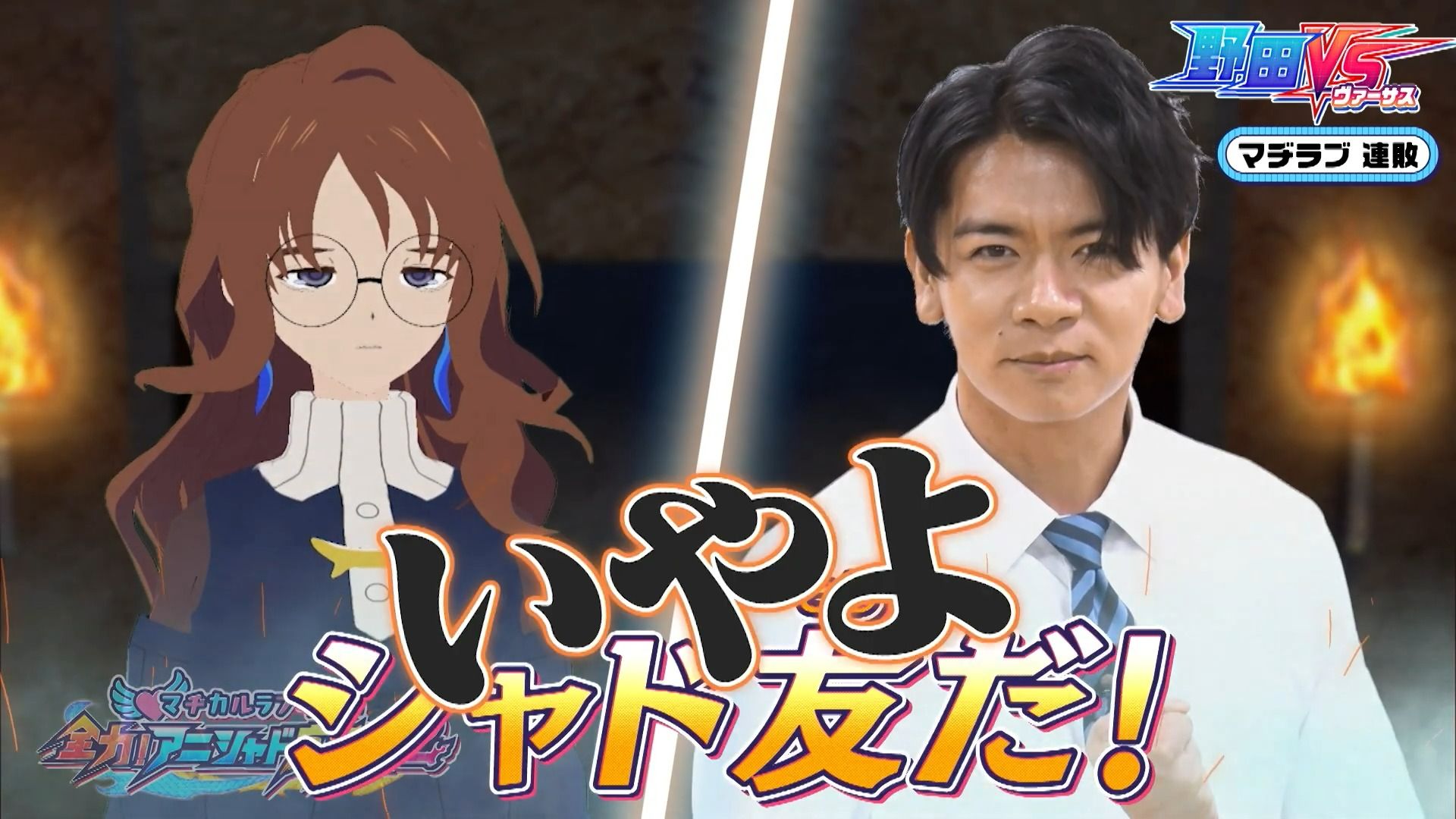 【影之诗f相关】全力!影之诗动画应援团2#05