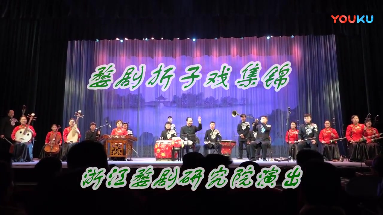 婺剧折子戏花头台吕布试马梳妆徐策跑城活捉三郎牡丹对课