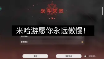 老玩家，实名吐槽崩坏星穹铁道