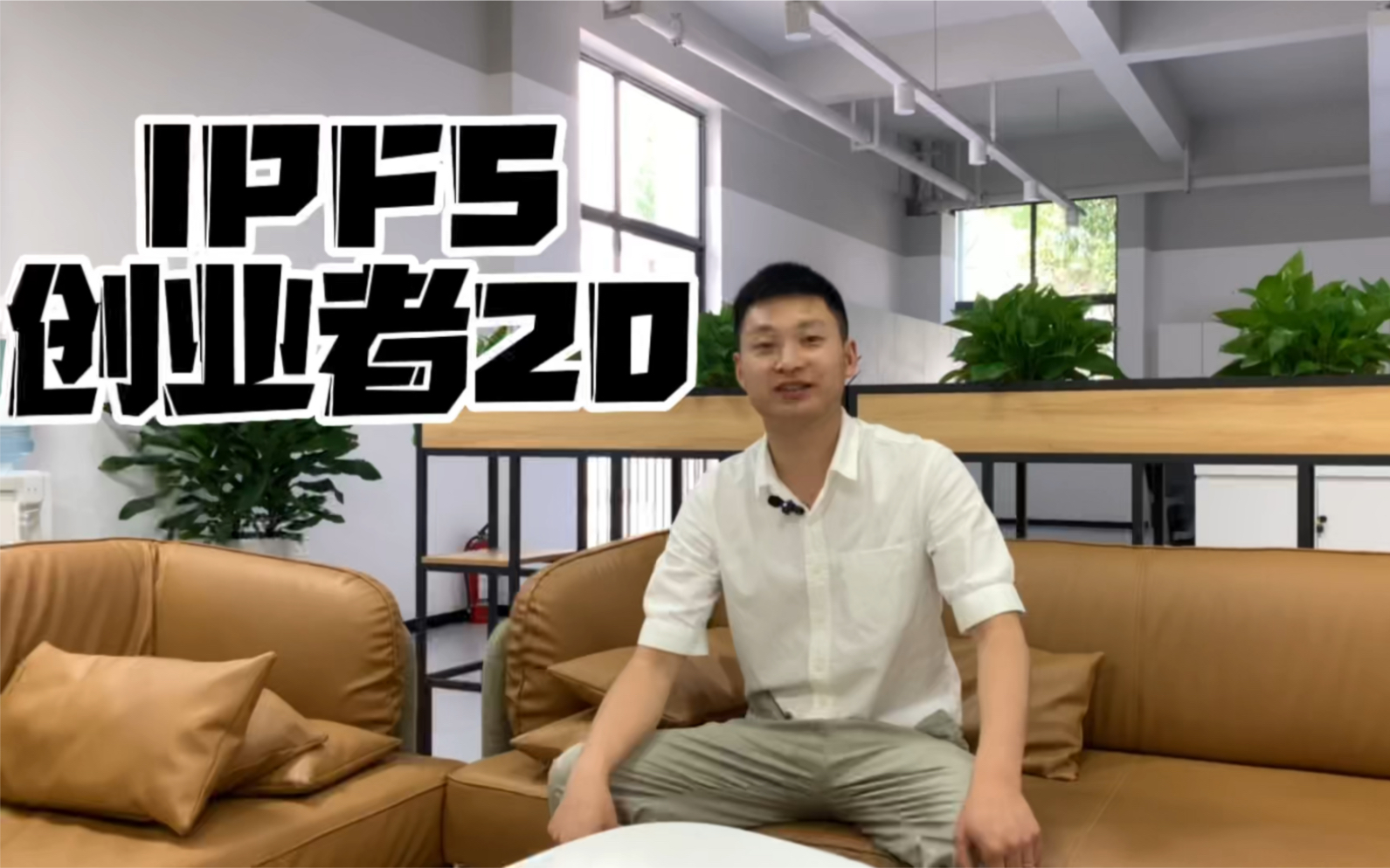 #IPFS创业之路 国内基于IPFS/FIL的新生态!预告哔哩哔哩bilibili