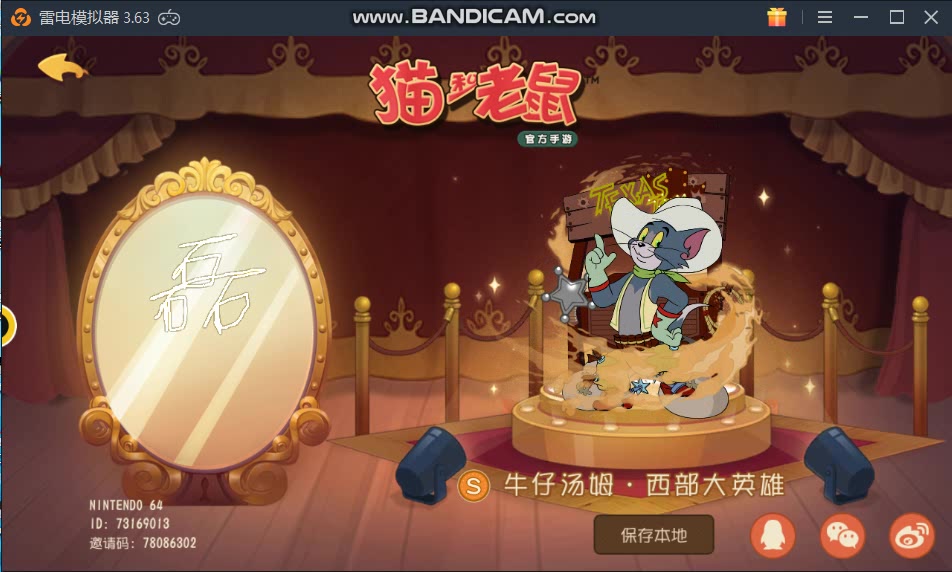猫和老鼠手游磊哥抽字法抽到了s皮牛仔汤姆西部大英雄