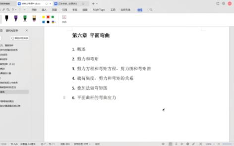 建筑力学—平面弯曲—概述(平面弯曲的概念)哔哩哔哩bilibili