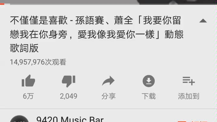 [图]抖音神曲《不仅仅是喜欢》港台韩国越南马来西亚网友评论