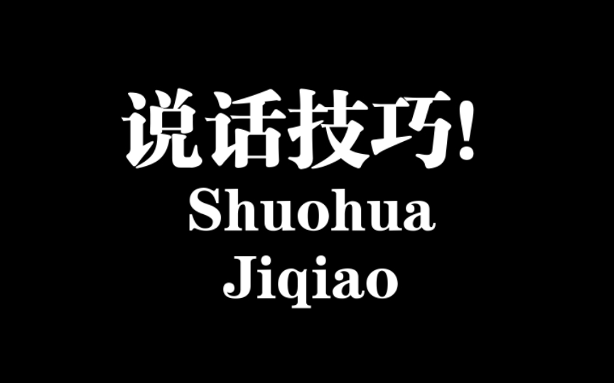 [图]说话技巧可以改变人的一生，看看这次刘强东的这次宴会就知道了！纯干货分享！