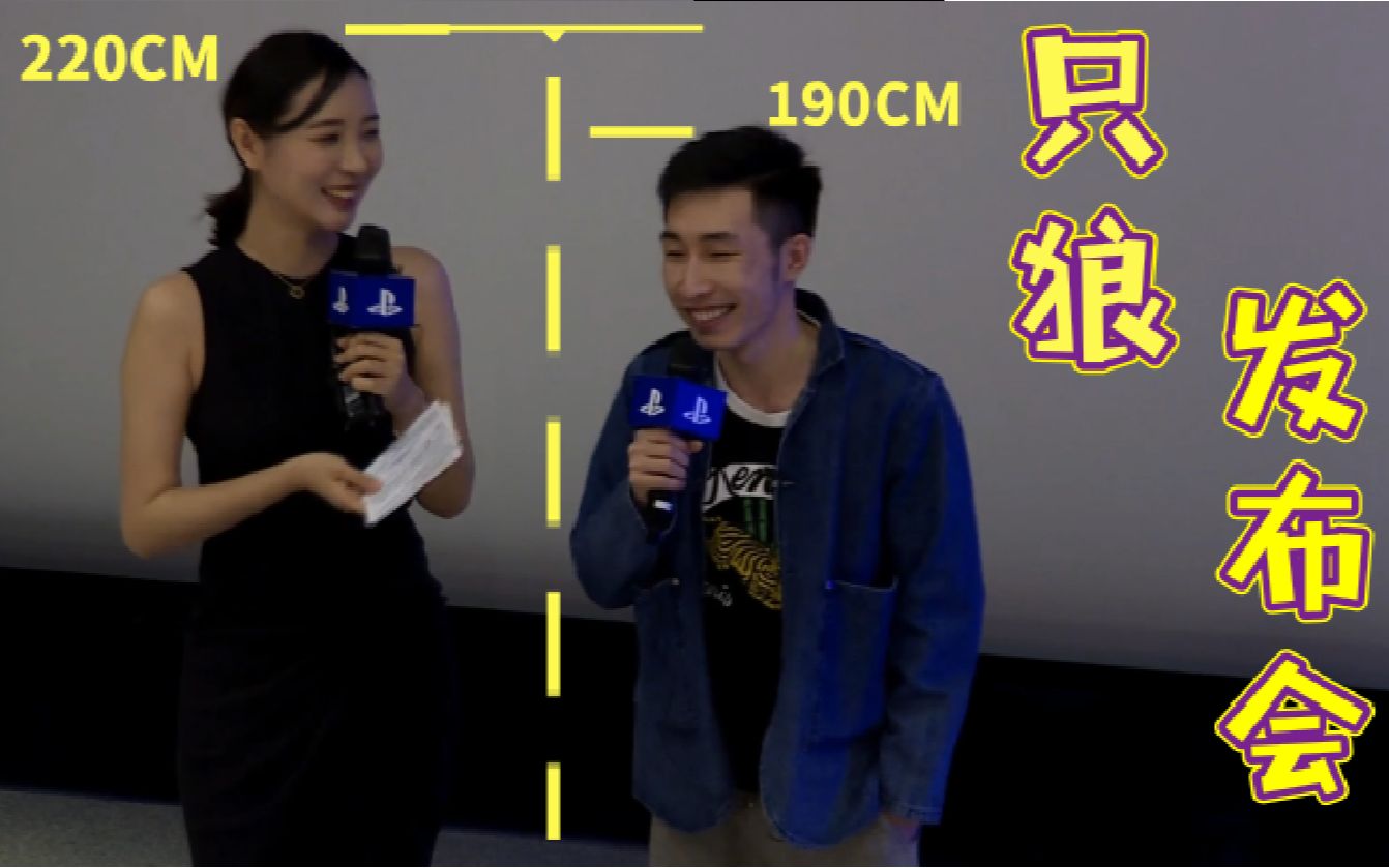 【hi主播时间】女流66和寅子在《只狼》发布会pk速杀boss,原来66这么