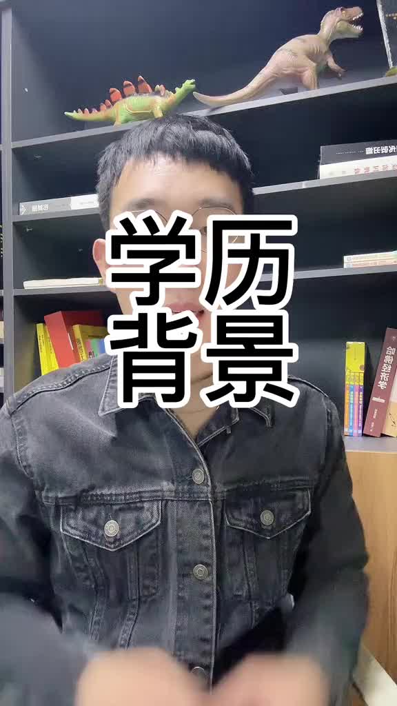 学历背景一般 考公考编进央企国企应该怎么办?哔哩哔哩bilibili