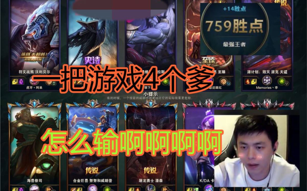 【虎牙-创世潘神】我有4个爹怎么输啊【18】