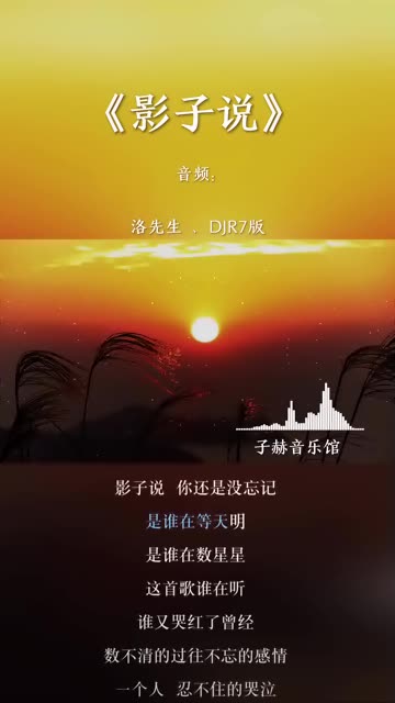 "不要指望谁陪你一辈子,没光的时候 连影子都会离开你"