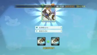 终于全小限定13了，最后一张是山羊