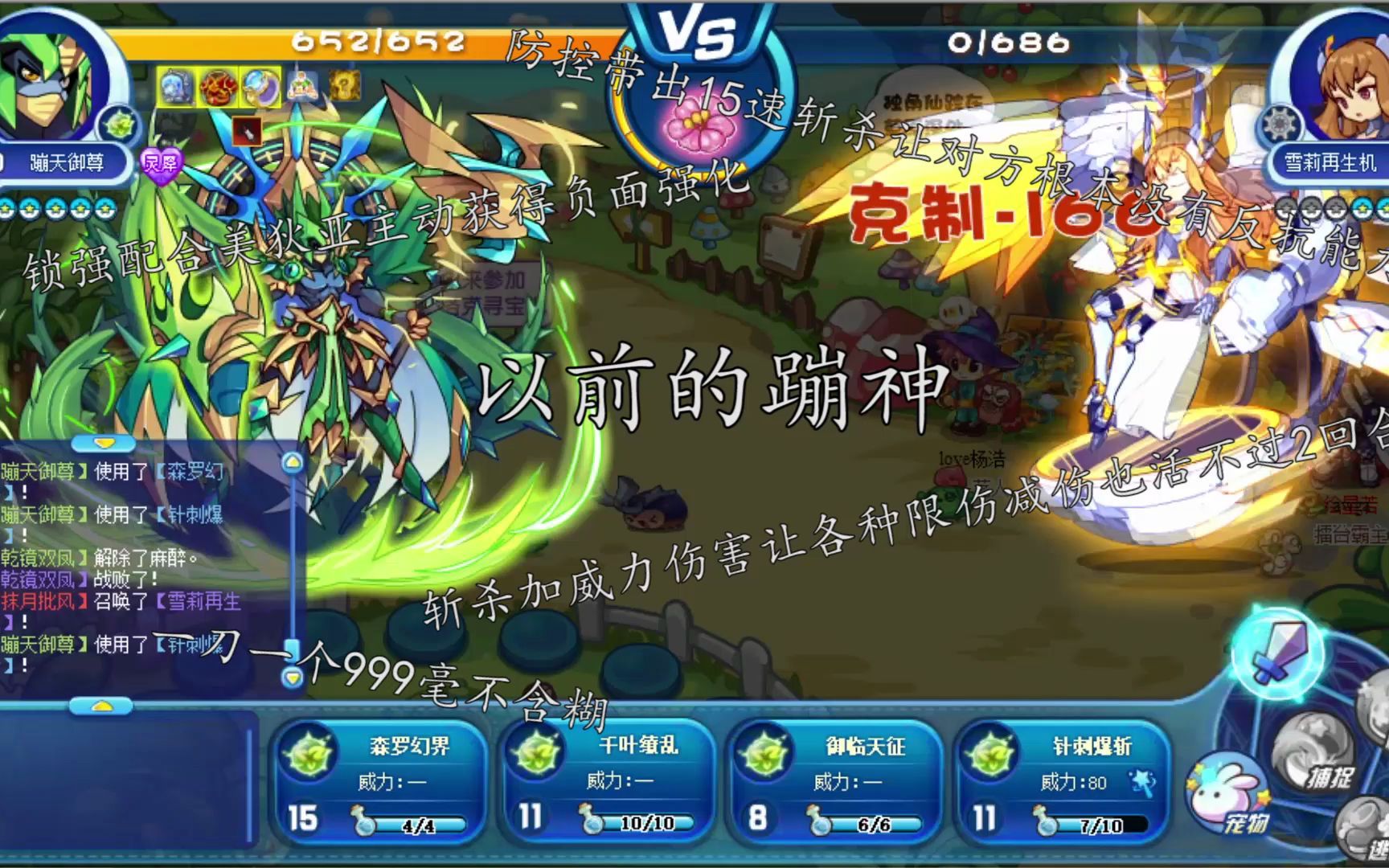 【洛克王国】以前的蹦天御尊vs现在的蹦天御尊_网络游戏热门视频