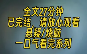 Download Video: 【完结文】警察接到报案，以最快速度带队赶到现场，但还是有点晚，尸体所在的车站男厕所地板布满上百个乱七八糟的脚印，夹杂着烟头和纸巾，现场的证据都被破坏了。