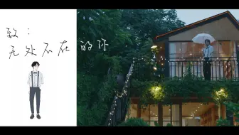 BOY STORY【你】Story Film Ep.03 于泽宇篇 《致无处不在的你》