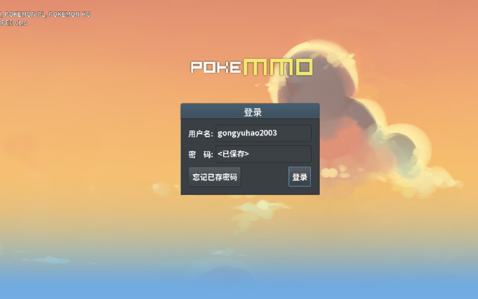 [图][pokeMMO] 蓝宝石获取过程