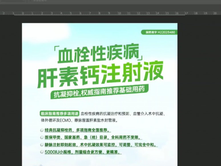 海报设计标题排版的过程,不要再被客户说文字排得太死板了,让画面活跃起来.哔哩哔哩bilibili