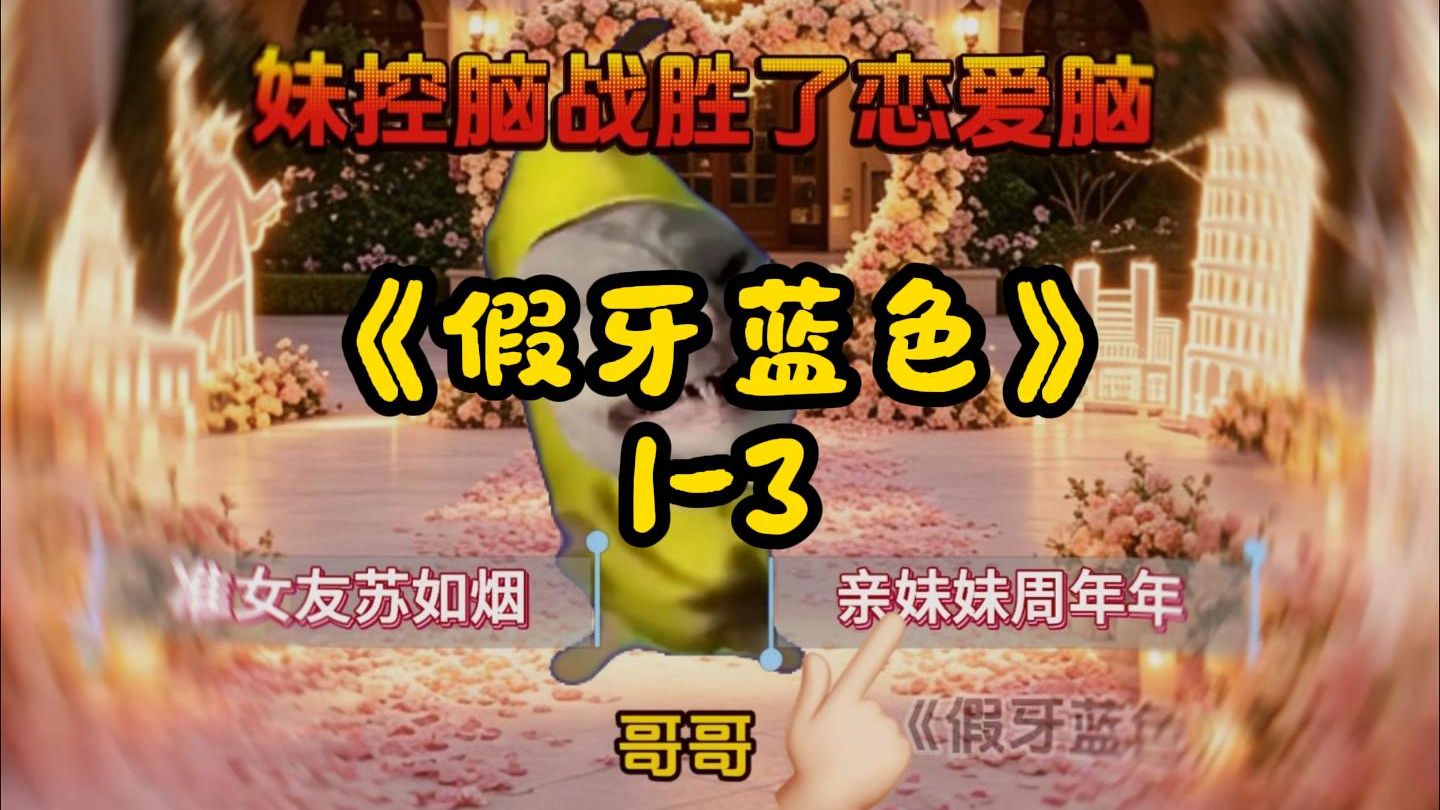 假牙蓝色1-3