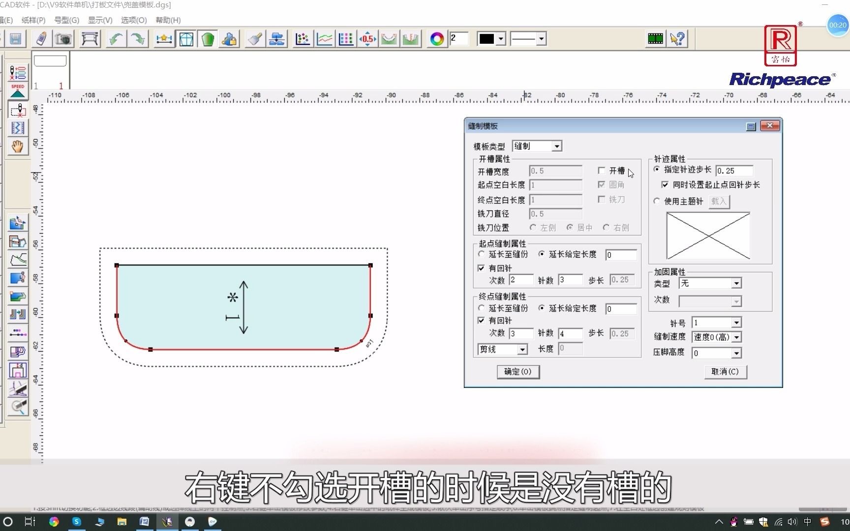 富怡CAD模板软件:(一)兜盖模板制作哔哩哔哩bilibili