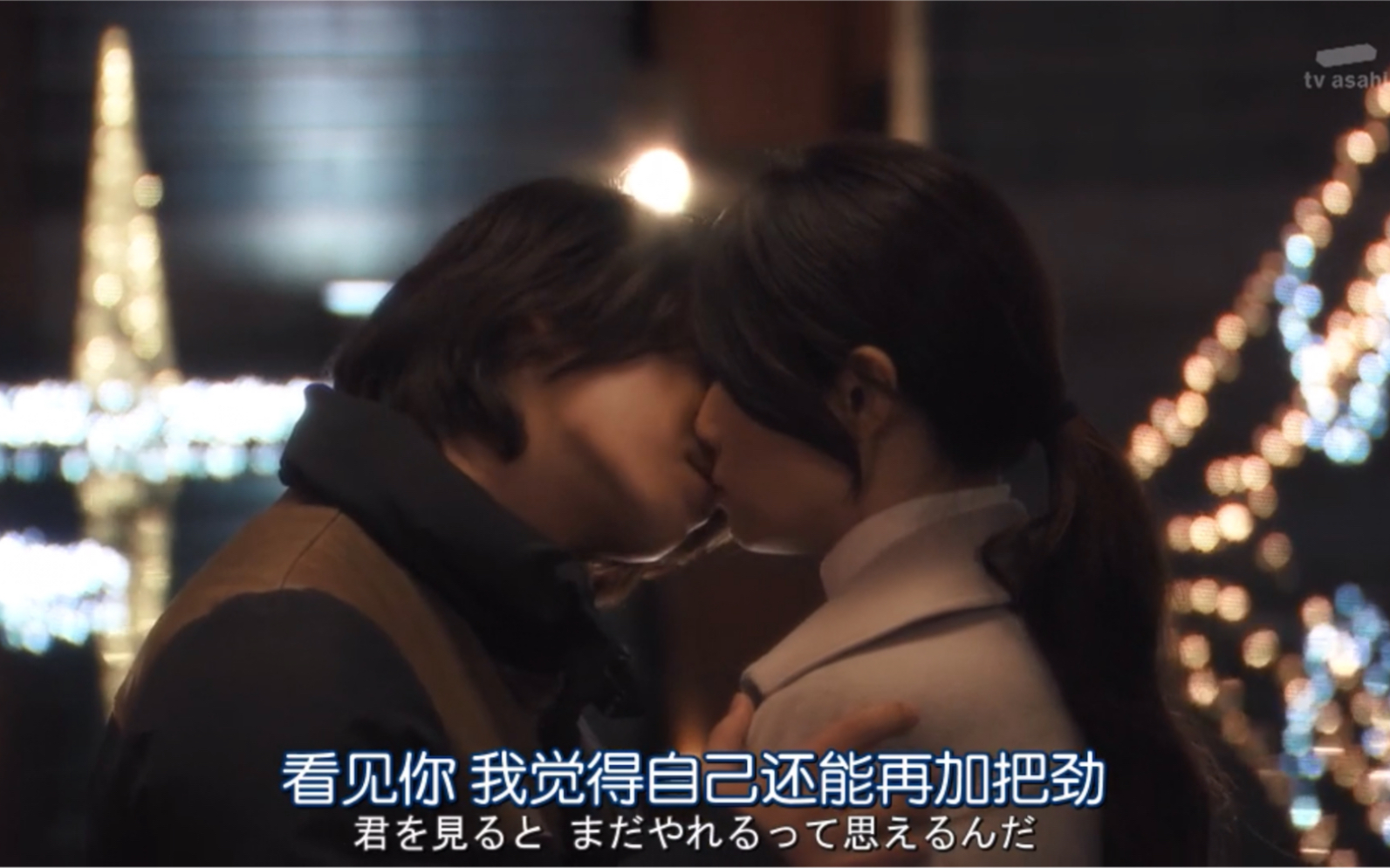 [图]【日剧】【second love】看见你，我就看到了希望。你就是我心里的光 第一集cut