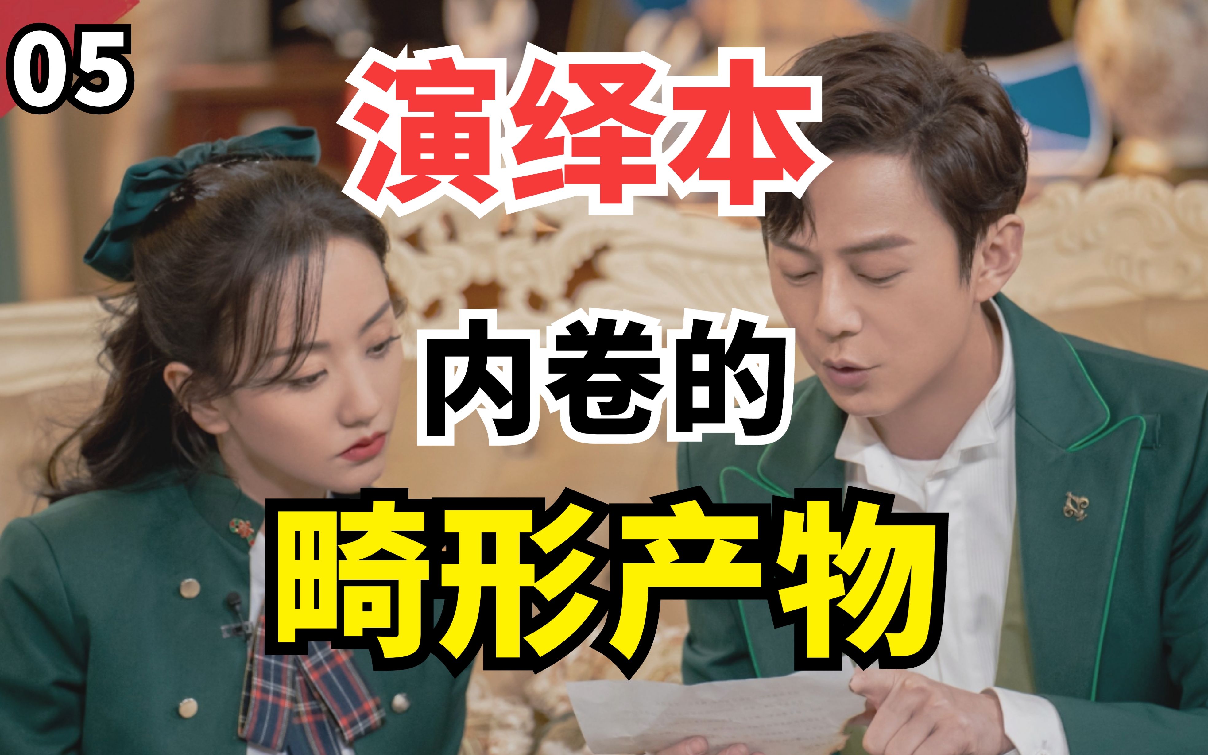 演绎本,正在杀死剧本杀的未来【剧本入坑5#】哔哩哔哩bilibili