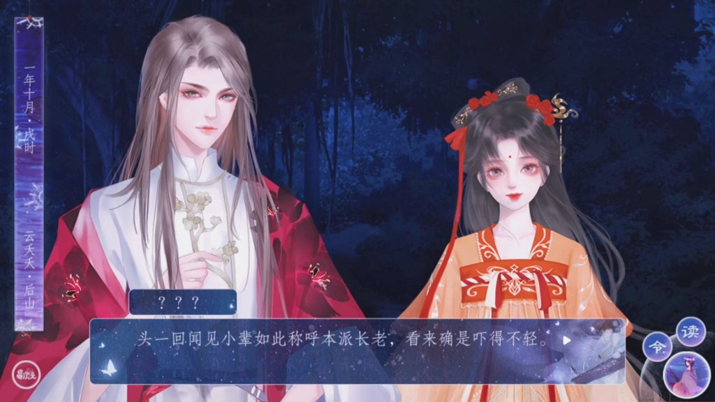 师途后山初次见到明洵