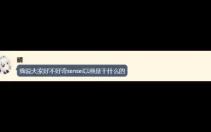 Video herunterladen: 【momotalk自制】当学生得知sensei的过去身份