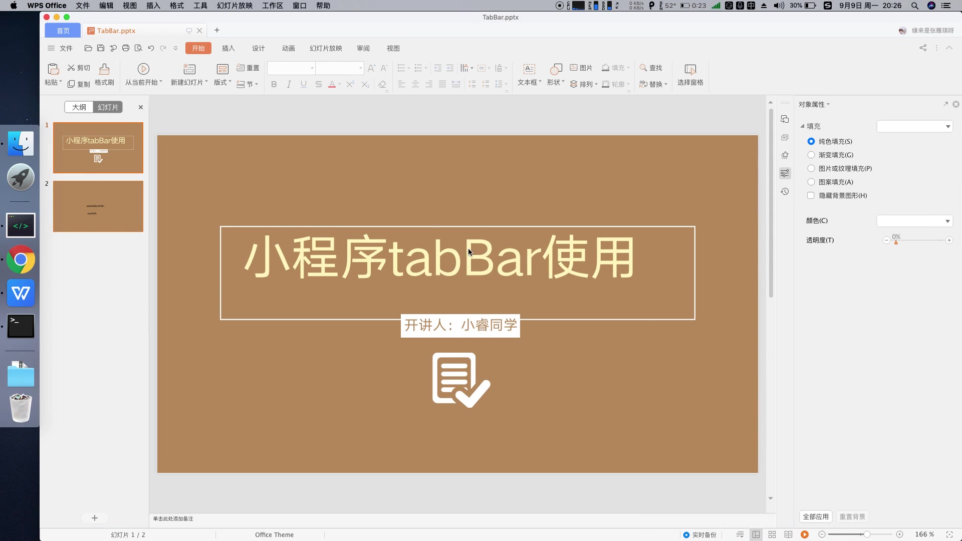 微信小程序tabBar的使用哔哩哔哩bilibili