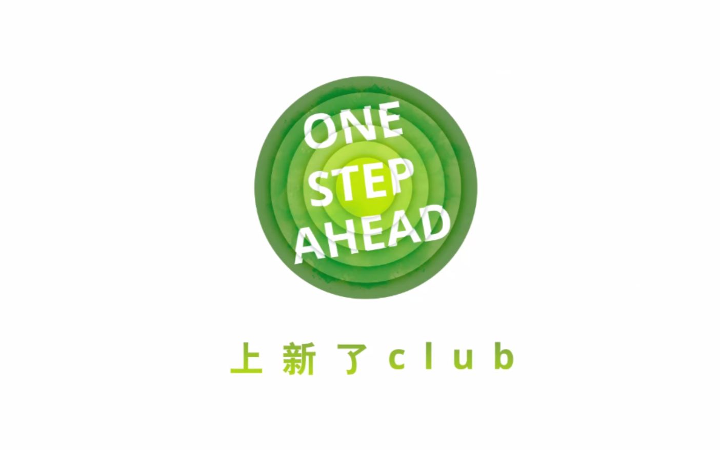 2022德勤俱乐部《上新了Club》哔哩哔哩bilibili