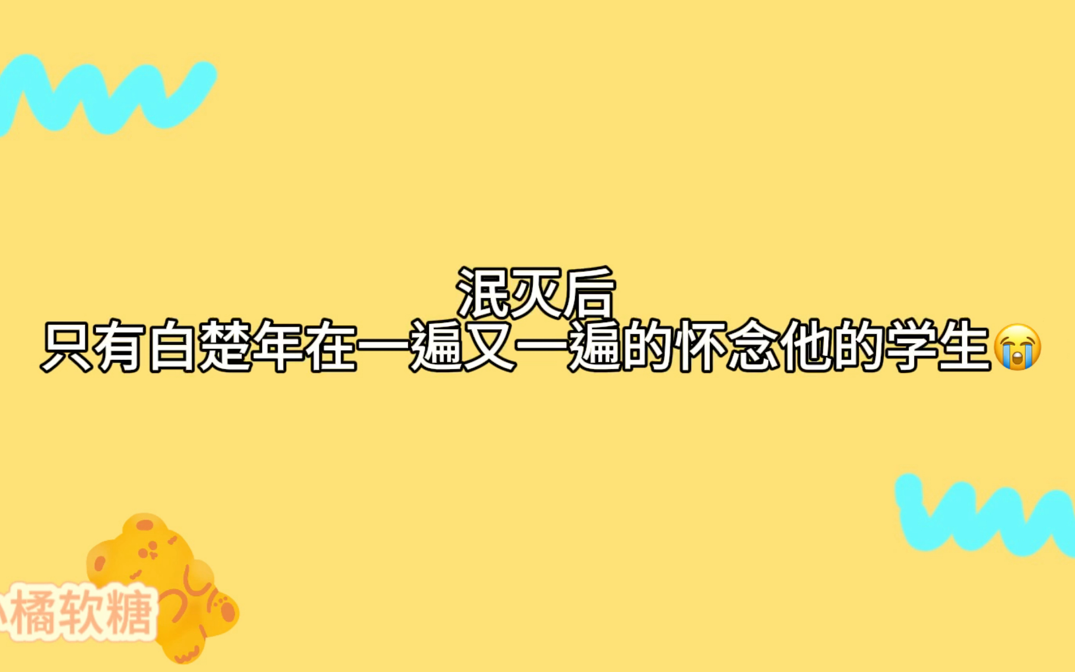 【人鱼陷落】白楚年想起程驰的时候,却找不到任何他存在过的证据了…哔哩哔哩bilibili