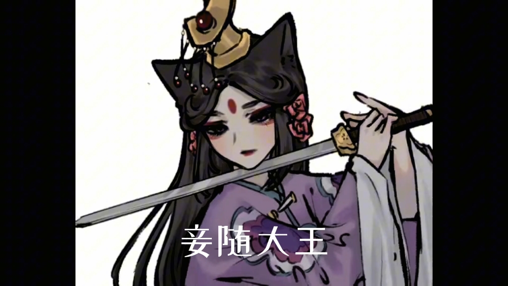 京剧猫霸王折 虞姬图片